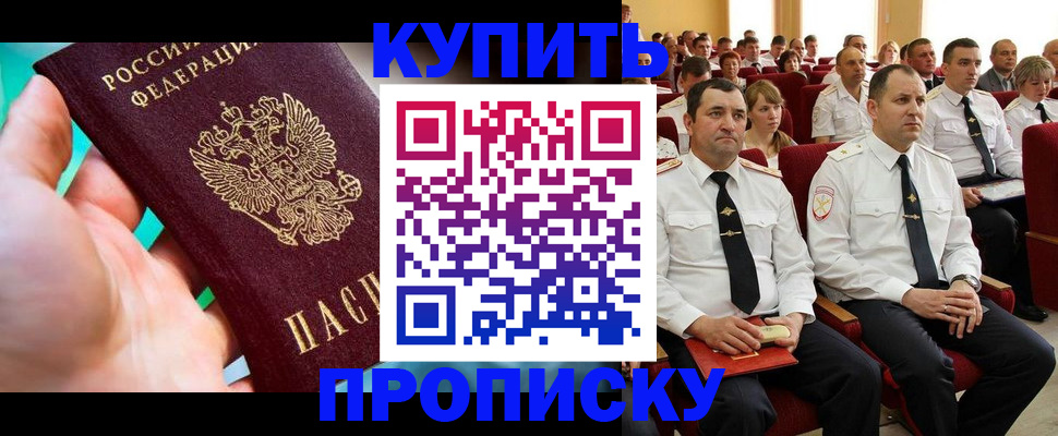 временная регистрация в Лузе