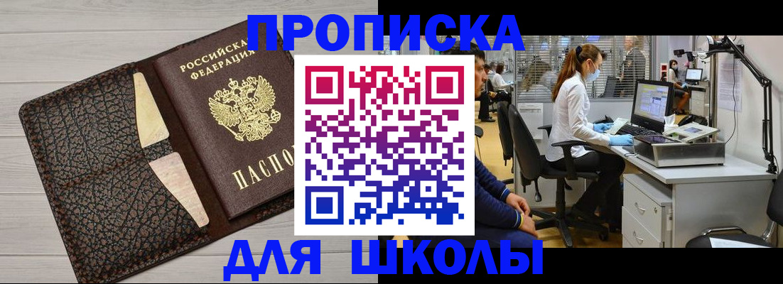 прописка ребенка в Лузе